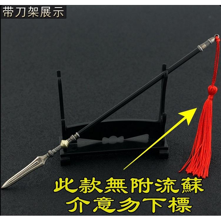 【現貨 - 送刀架】『 楊家槍 』22cm 刀 劍 槍 武器 兵器 模型 no.4476-細節圖2