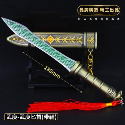 【 現貨-送刀架 】『 武庚匕首 』18cm 刀 劍 武器 兵器 模型 no.9663