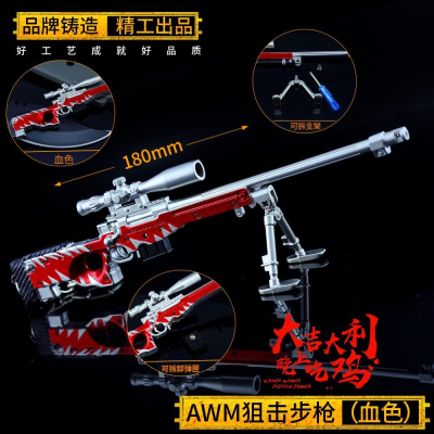 【現貨 - 送刀架】『 AWM-血色狙擊槍』17.5cm 刀 劍 槍 武器 兵器 模型 no.9680