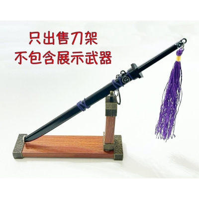 【現貨 】『 斜放刀架 』 木製 展示架 刀 劍 槍 武器 兵器 模型
