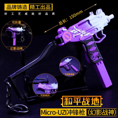 【現貨 - 送刀架】『 幻影戰神 - UZI衝鋒槍 』15cm 刀 劍 槍 武器 兵器 模型 no.9675