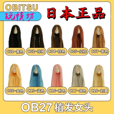 【玩模坊BA-558】日本 obitsu 正版 裸頭 素頭 素體 ob27 植髮 女頭雕 27HD-F01