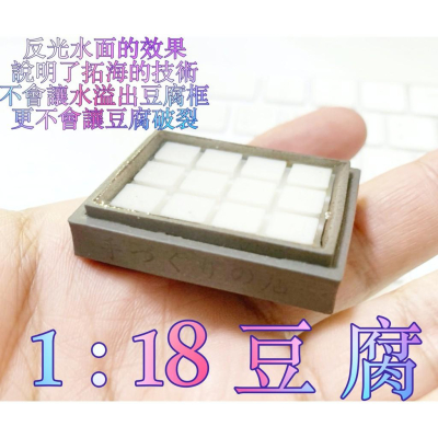 【玩模坊H-104】 1:18 頭文字D 藤原拓海 AE86 豆腐一板 模型