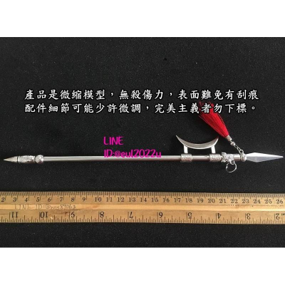 【現貨 - 送刀架】（ 少林青龍戟 ） 刀 劍 槍 武器 兵器 模型 no.9907
