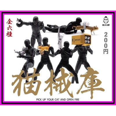 【玩模坊AH-032】 1/12 Momotraro玩具 貓械庫 可動人偶的武器 模型 玩具 扭蛋 盲盒