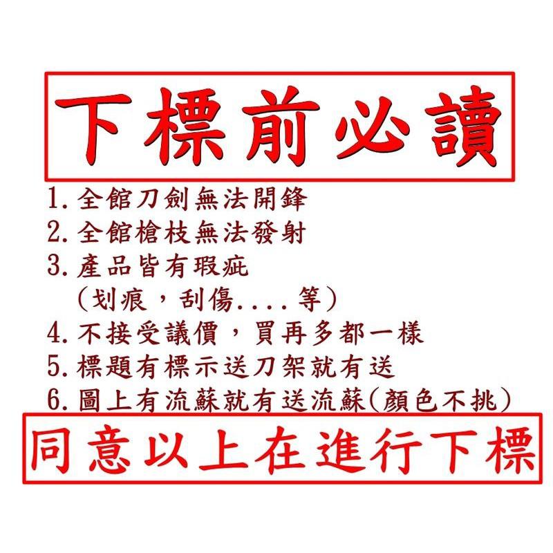 【現貨 - 送刀架】『 黃金射手座 』22cm 刀 劍 槍 武器 兵器 模型 no.9798-細節圖4