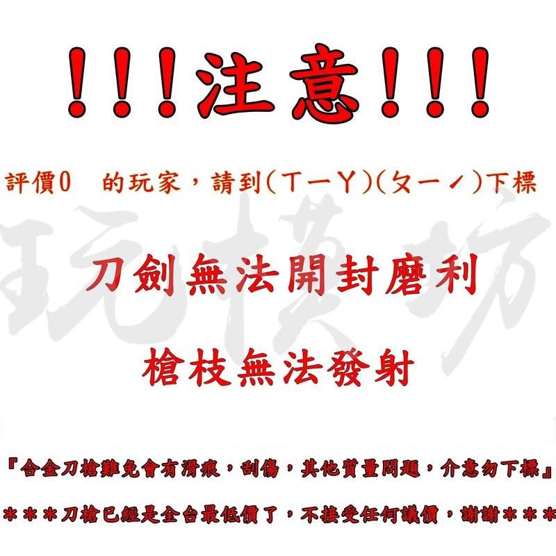 【現貨＊送刀架】『 極光巴雷特 』21cm 刀劍 武器 兵器 模型 no.9875-細節圖3