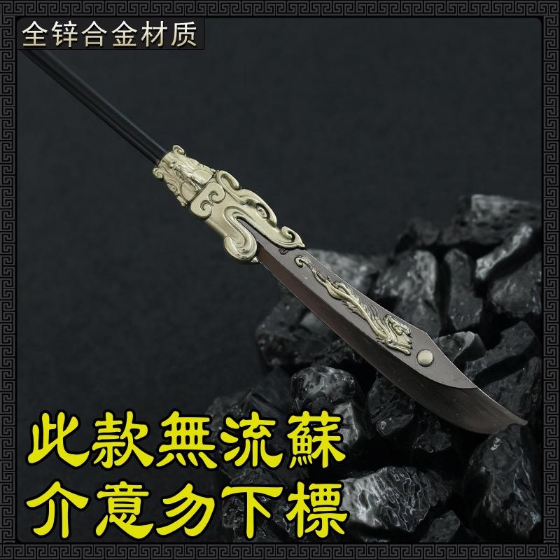 【現貨 - 送刀架】『 關羽 - 青龍偃月刀 』22cm 關公 關刀 刀 劍 槍 武器 兵器 模型 no.4479 - 玩模坊 - iOPEN ...