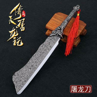 【 現貨-送刀架 】『 屠龍刀 』22cm 倚天劍 非倚天屠龍記 合金模型 no.9655