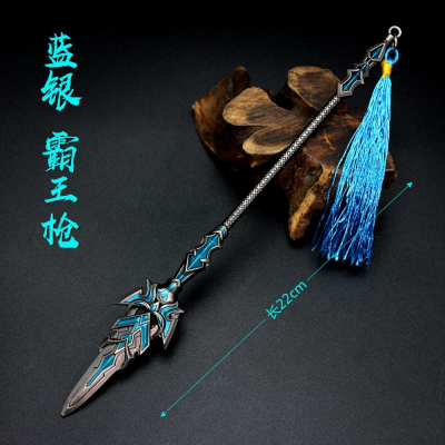 【現貨 - 送刀架】『 藍銀-霸王槍 』22cm 合金 模型 no.4892