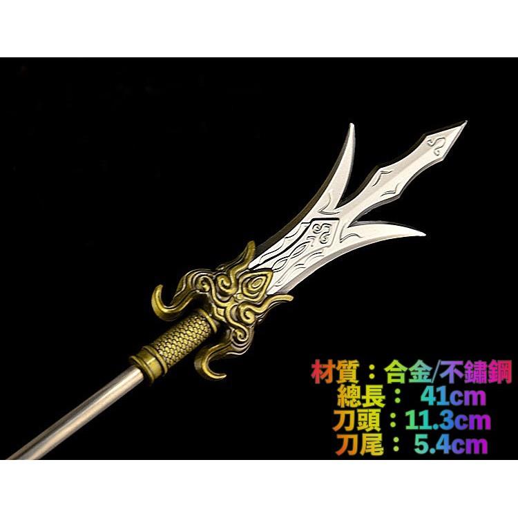 【現貨】『 三尖兩刃 』41cm 刀 劍 槍 武器 兵器 模型 - 玩模坊 - iOPEN Mall