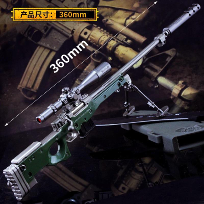 【台灣現貨】『 AWM 狙擊 槍 』36cm (不可發射）合金模型 弓箭 刀 劍 槍 武器 兵器 模型