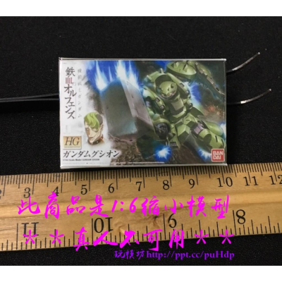 【玩模坊BA-551】 1/6 12吋 高達 鋼彈 迷你 模型盒 盒子 DIY場景3
