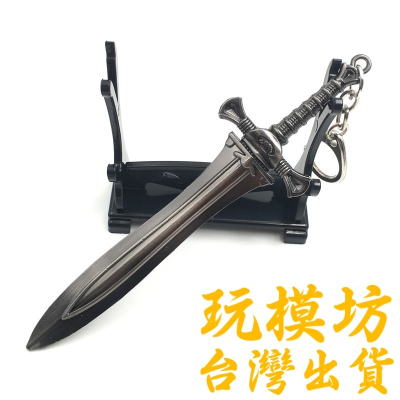 【 現貨 - 送刀架 】『 魔獸武器5 』12cm 鋅合金材質 劍 武器 模型 no.4826