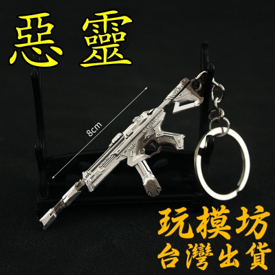 【 現貨 】『 惡靈 - 781-A協定 』8cm 刀 劍 槍 武器 兵器 模型 no.4105