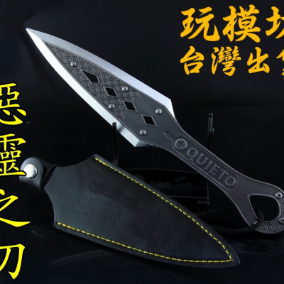 【 現貨 】『 惡靈之刃 』22cm 鋅合金材質 劍 武器 模型 no.4087