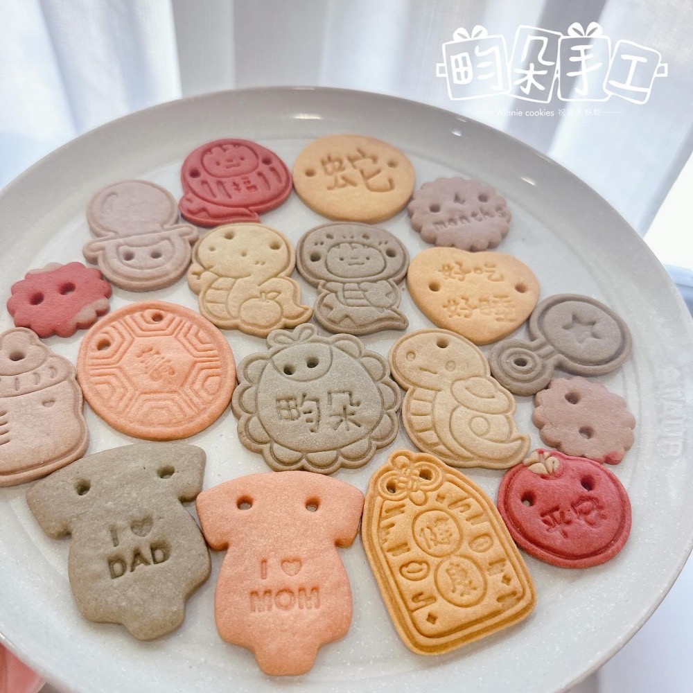 商品名稱 蛇年男寶寶 收涎餅乾 可寫名字 蛇寶寶 蛇 蔬果奶油餅乾 無糖霜  收涎 彩色無咖啡因 12+4片 收涎儀式-細節圖2