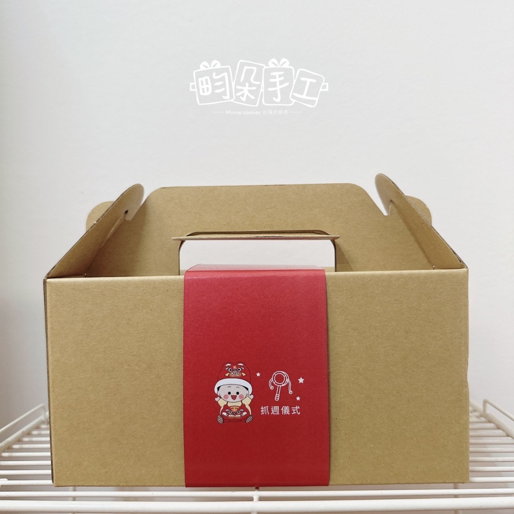 抓周餅乾 抓週 周歲 抓週儀式 蔬果餅乾 抓周儀式 一組16片 糕餅點心-細節圖3