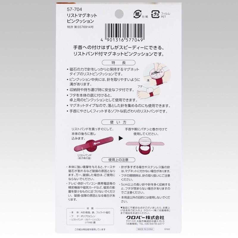 ［現貨］Clover手腕型附蓋磁針盒（可拆式）-細節圖5