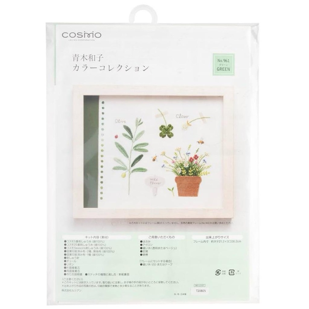 ［現貨］青木和子COSMO刺繡材料包🇯🇵/綠色款/不含框-細節圖2