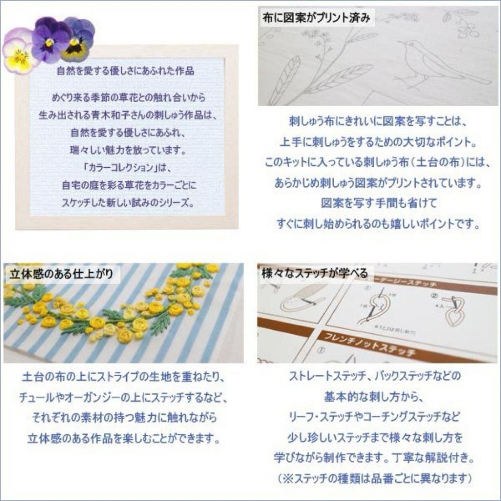 ［現貨］青木和子COSMO刺繡材料包🇯🇵/綠色款/不含框-細節圖5
