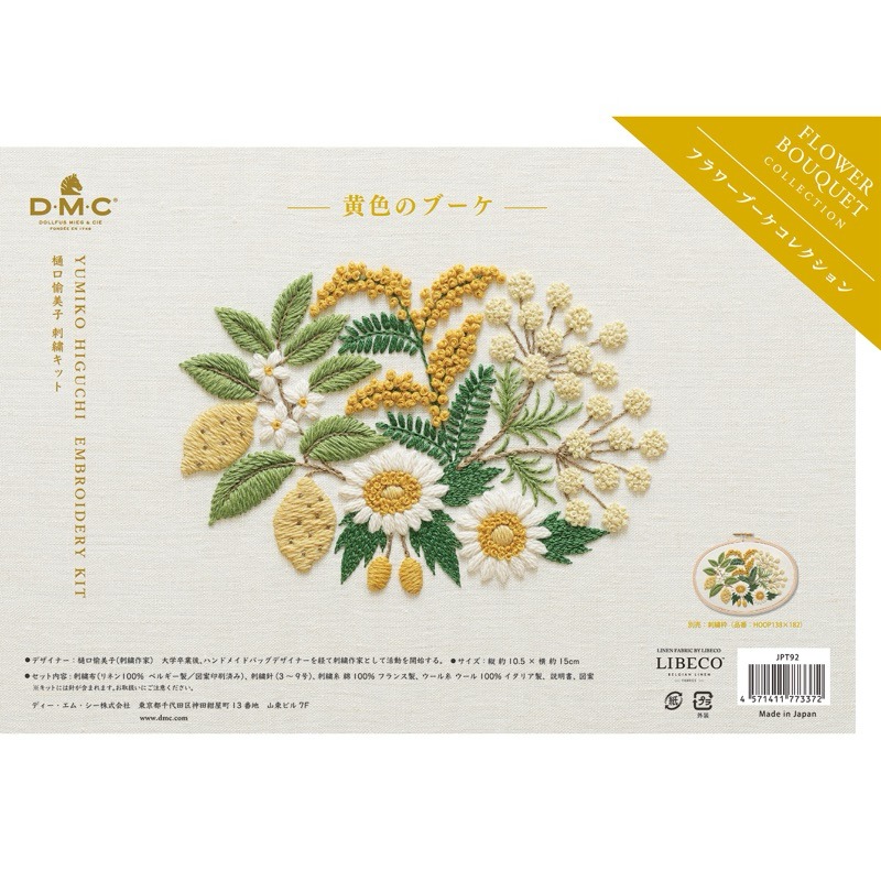 黃色花束