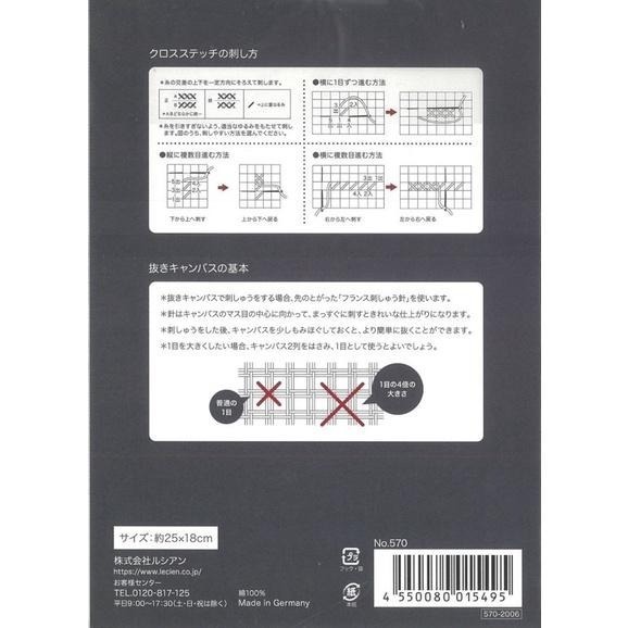 日本COSMO十字繡輔助網格-細節圖2