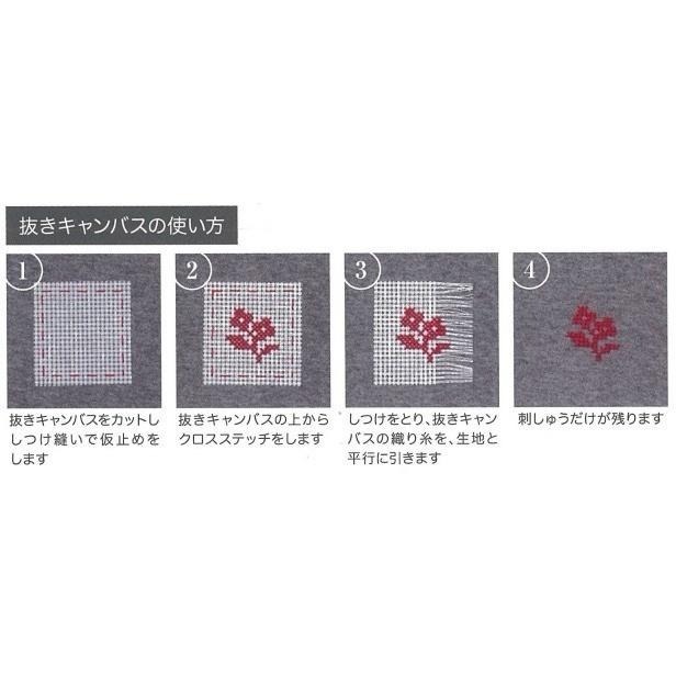 日本COSMO十字繡輔助網格-細節圖3