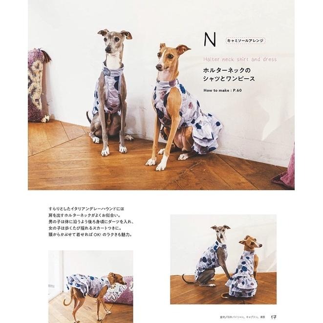 ［現貨］可愛的狗狗衣服（日文書）-細節圖3