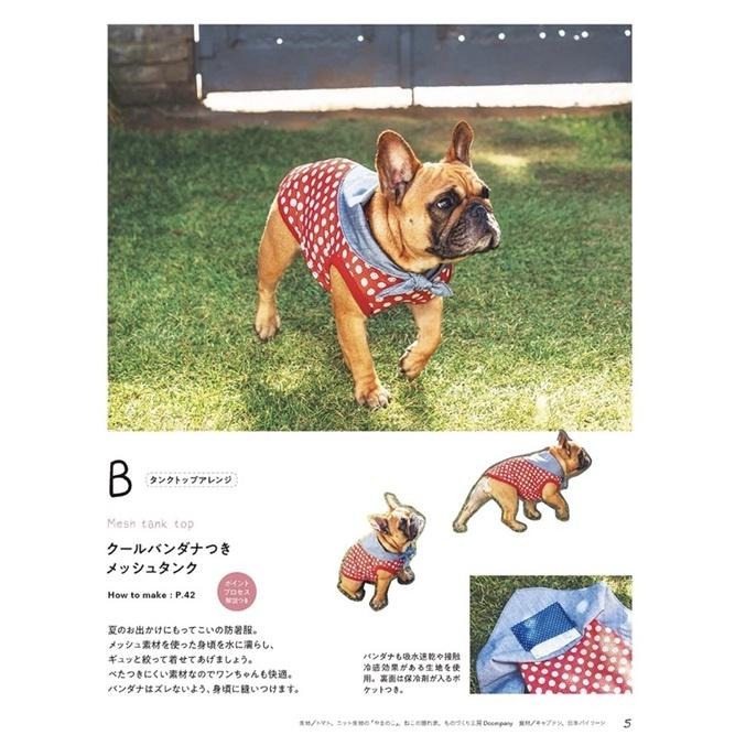 ［現貨］可愛的狗狗衣服（日文書）-細節圖4