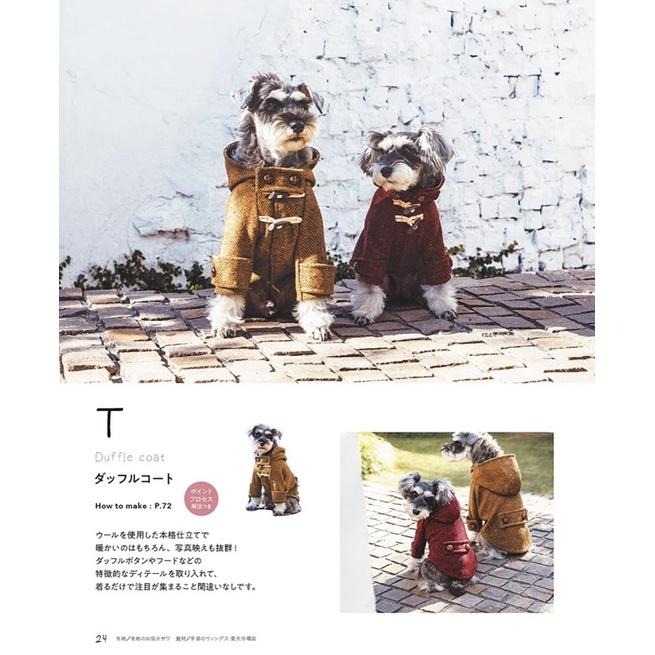 ［現貨］可愛的狗狗衣服（日文書）-細節圖5
