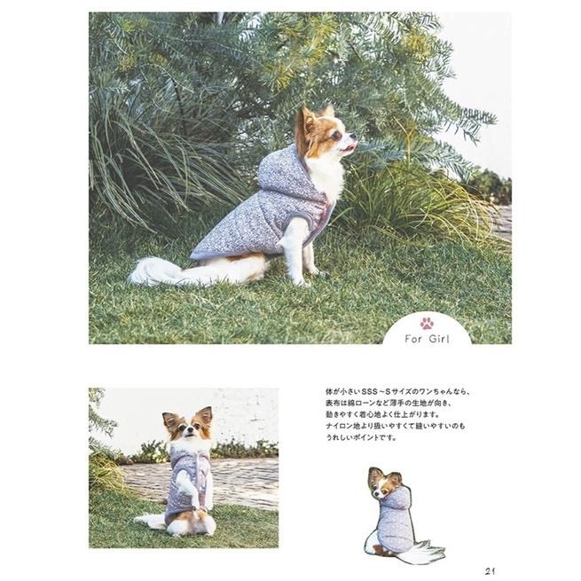 ［現貨］可愛的狗狗衣服（日文書）-細節圖6