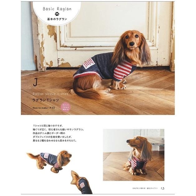 ［現貨］可愛的狗狗衣服（日文書）-細節圖7