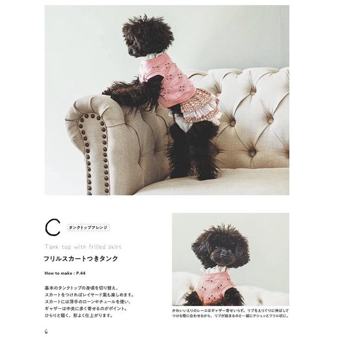 ［現貨］可愛的狗狗衣服（日文書）-細節圖8