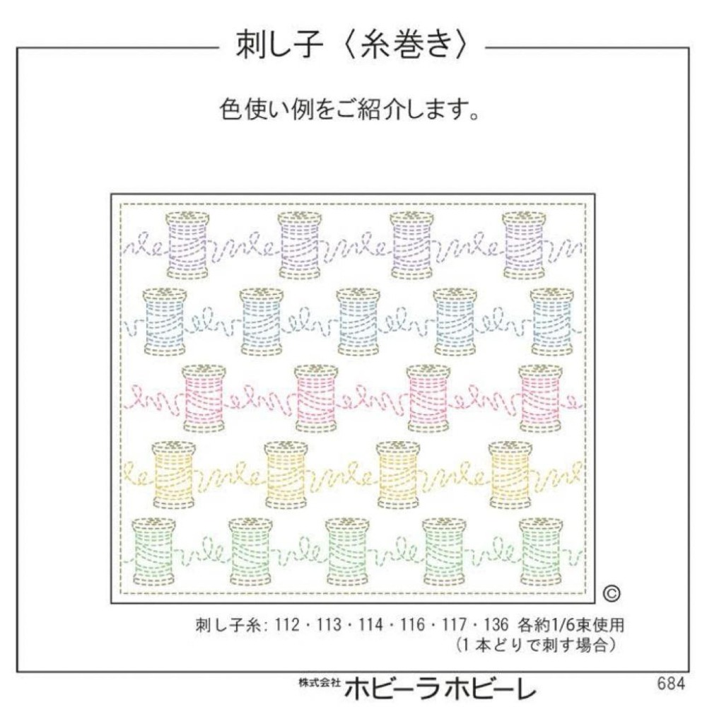 [現貨］hobbyra hobbyre刺子繡材料包🇯🇵🧵-細節圖2