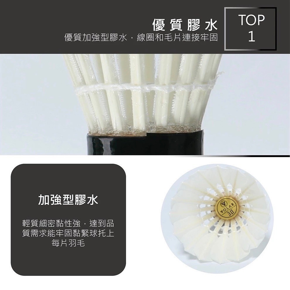 𝙎𝙊𝙎𝘼羽球超市｜VOLAR 比賽級羽毛球 VOLAR 30 羽球 VOLAR30 V30-細節圖8
