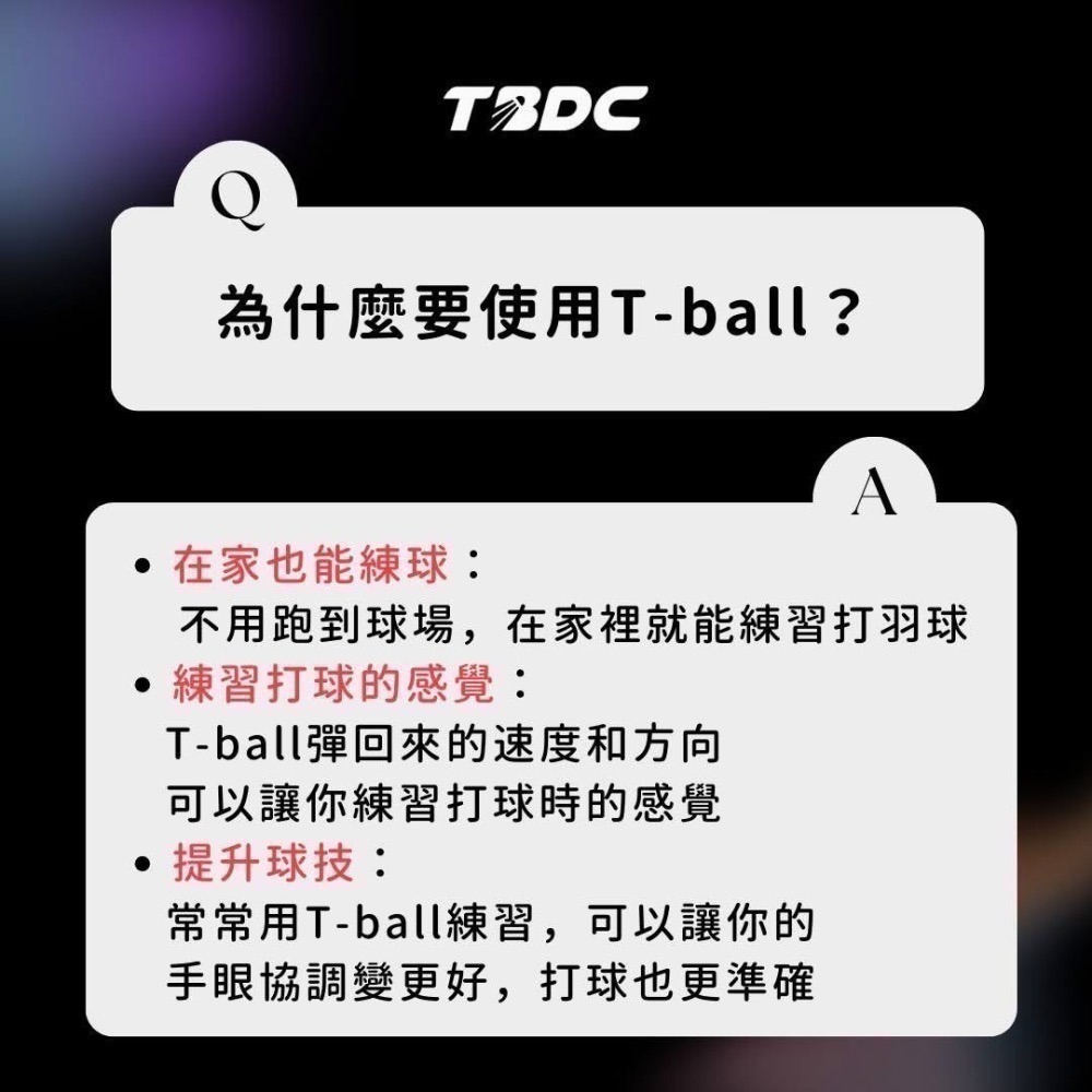 𝙎𝙊𝙎𝘼羽球超市｜T-ball 擊牆迴力球 TBDC專利 羽球自主訓練神器-細節圖5