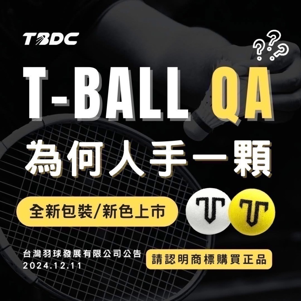 𝙎𝙊𝙎𝘼羽球超市｜T-ball 擊牆迴力球 TBDC專利 羽球自主訓練神器-細節圖3