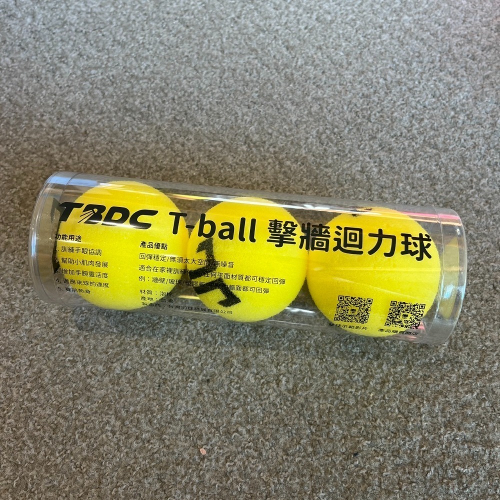 𝙎𝙊𝙎𝘼羽球超市｜T-ball 擊牆迴力球 TBDC專利 羽球自主訓練神器-規格圖8