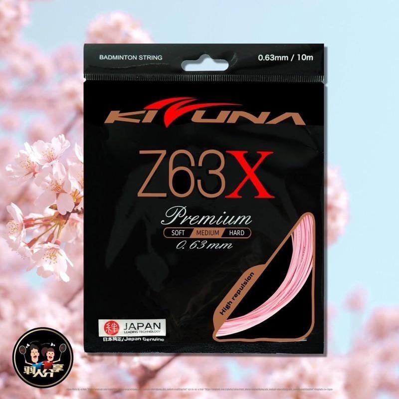 𝙎𝙊𝙎𝘼羽球超市｜KIZUNA 羽球線 Z63X 羽拍線-細節圖4