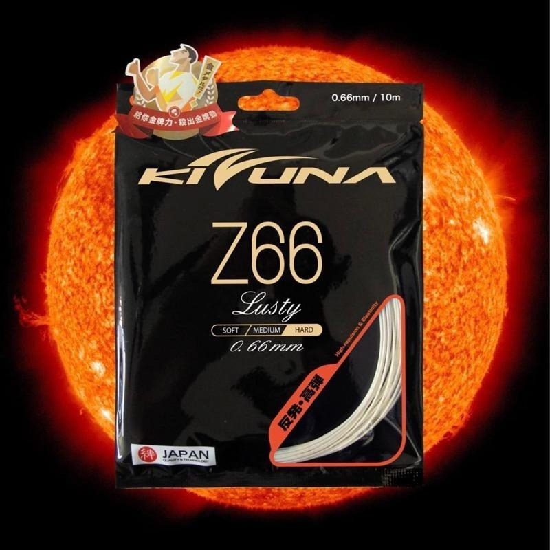𝙎𝙊𝙎𝘼羽球超市｜KIZUNA 羽球線 Z66 Z66L (原D66L新包裝上市) 羽拍線-細節圖3