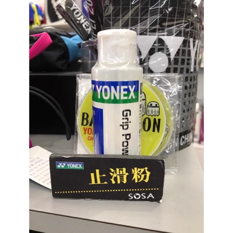 𝙎𝙊𝙎𝘼羽球超市｜YONEX 優乃克 止滑粉 AC470EX 日本製-細節圖3