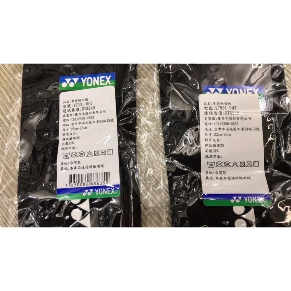 𝙎𝙊𝙎𝘼羽球超市｜YONEX 小腿襪套 17901 / 27901 小腿套 小腿襪 襪套-細節圖5