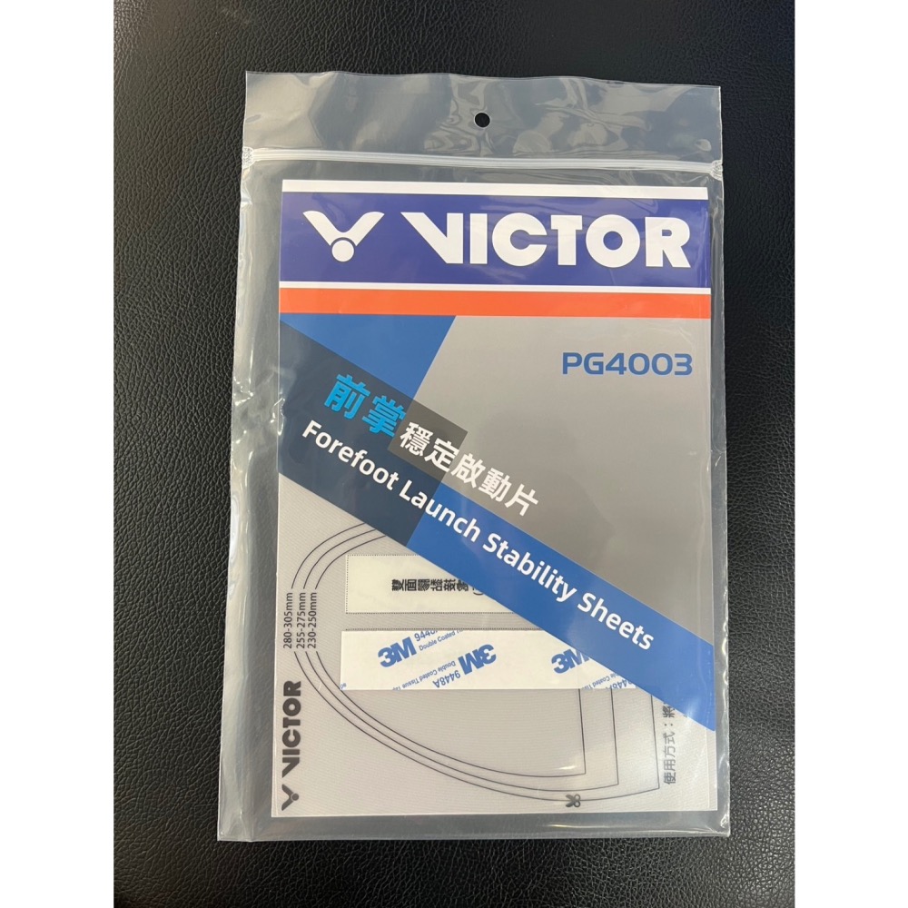 𝙎𝙊𝙎𝘼羽球超市｜VICTOR 勝利 前掌穩定啟動片 PG4003-細節圖2