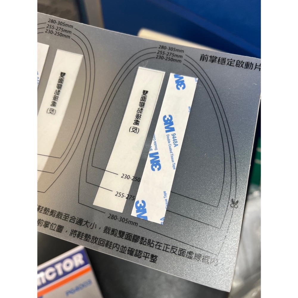 𝙎𝙊𝙎𝘼羽球超市｜VICTOR 勝利 前掌穩定啟動片 PG4003-細節圖5