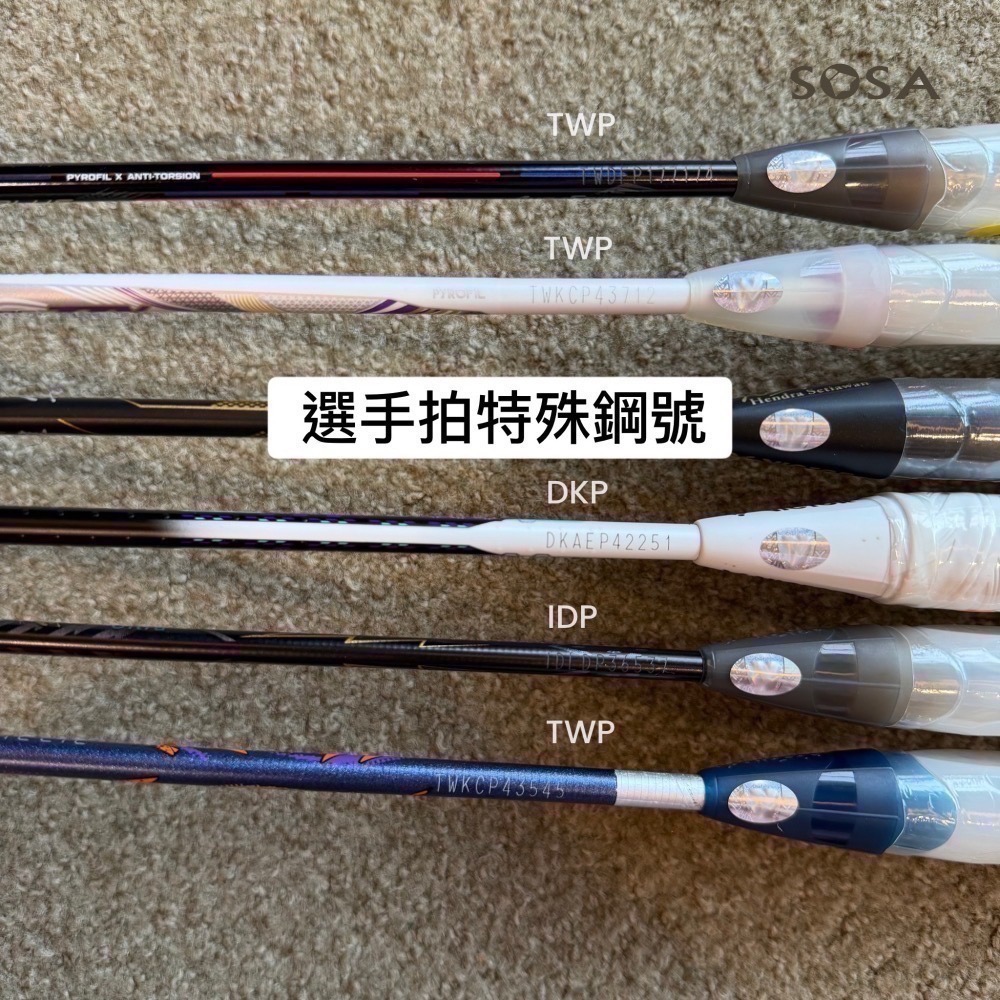 𝙎𝙊𝙎𝘼羽球超市｜VICTOR 勝利 國際選手拍 概念店限定 特殊鋼號羽球拍 DX12 KRP MYP 極音速-細節圖3