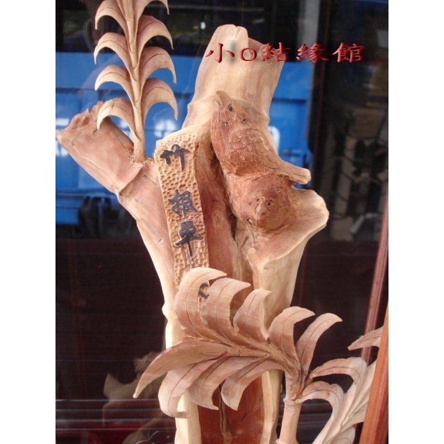 小o結緣館仿古傢俱............竹報平安(檀香瘤)36x26x73-細節圖2
