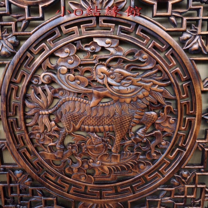 小o結緣館仿古傢俱..福祿壽喜.麒麟納福窗花.門片.吊飾(香樟木)(編號128)-細節圖3