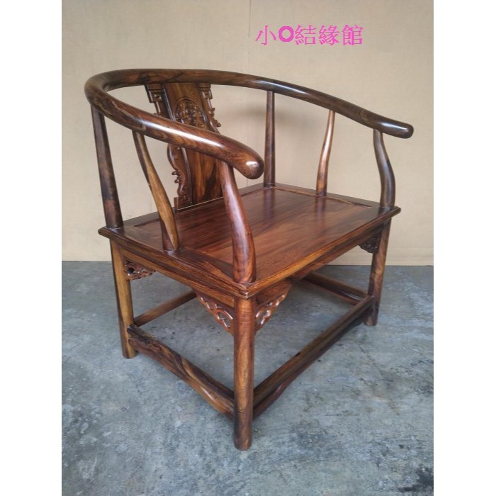 小o結緣館仿古傢俱...2尺7禪椅.打坐椅.圈椅.太師椅81x60x91(雞翅木)-細節圖2