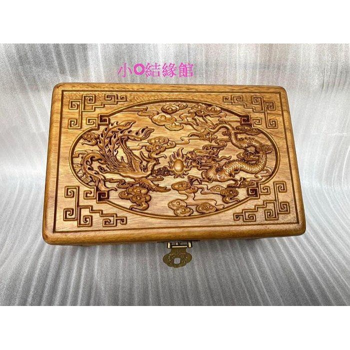小o結緣館仿古傢俱..........龍鳳呈祥寶藏盒.收納櫃.化妝箱.珠寶盒(香樟木)23x15x12-細節圖4
